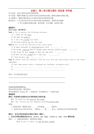 广西崇左市宁明县宁明中学2014年高中英语 第二单元第五课时 语法课导学案 外研版必修5