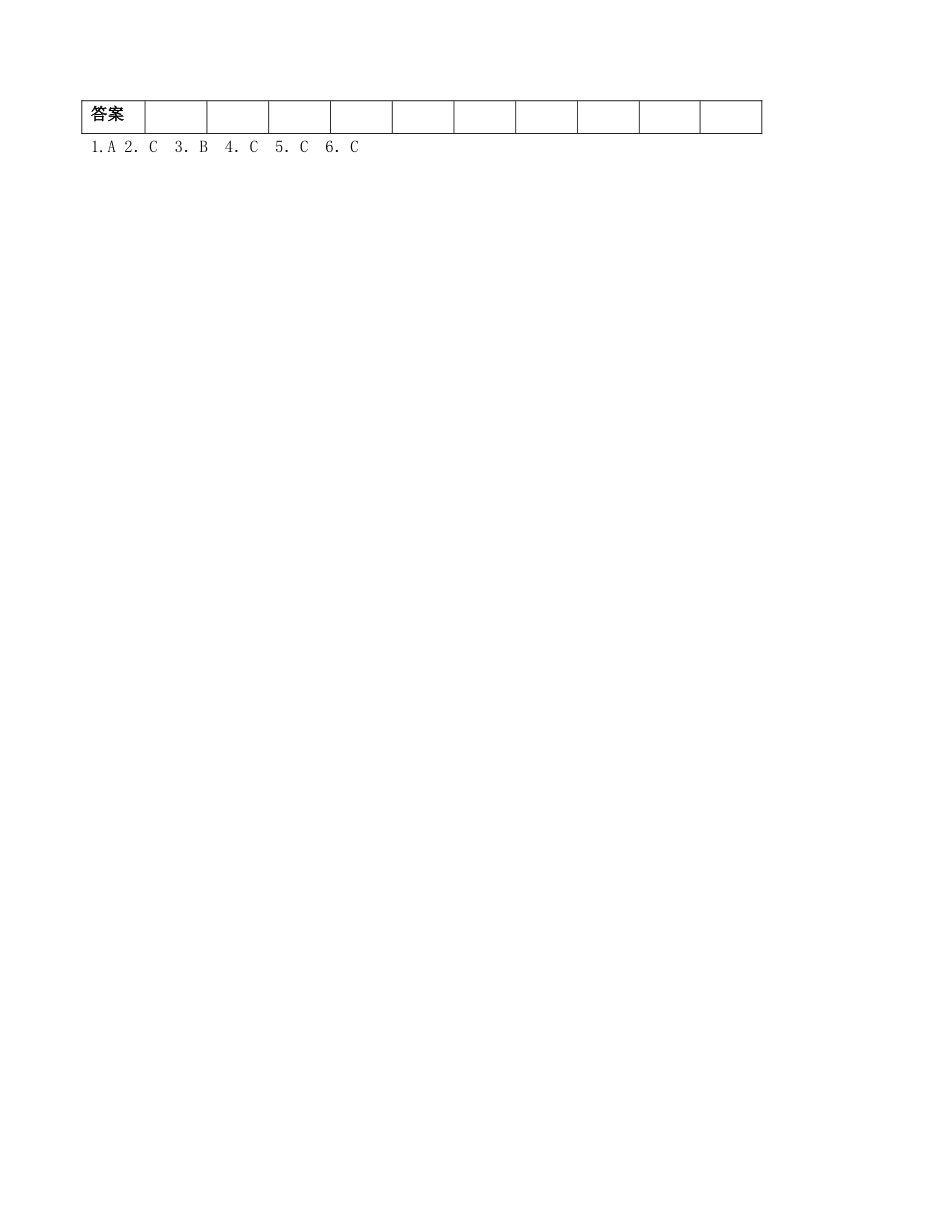 广西平南县中学2013届高三历史一轮复习 两汉时期的民族关系学案_第3页