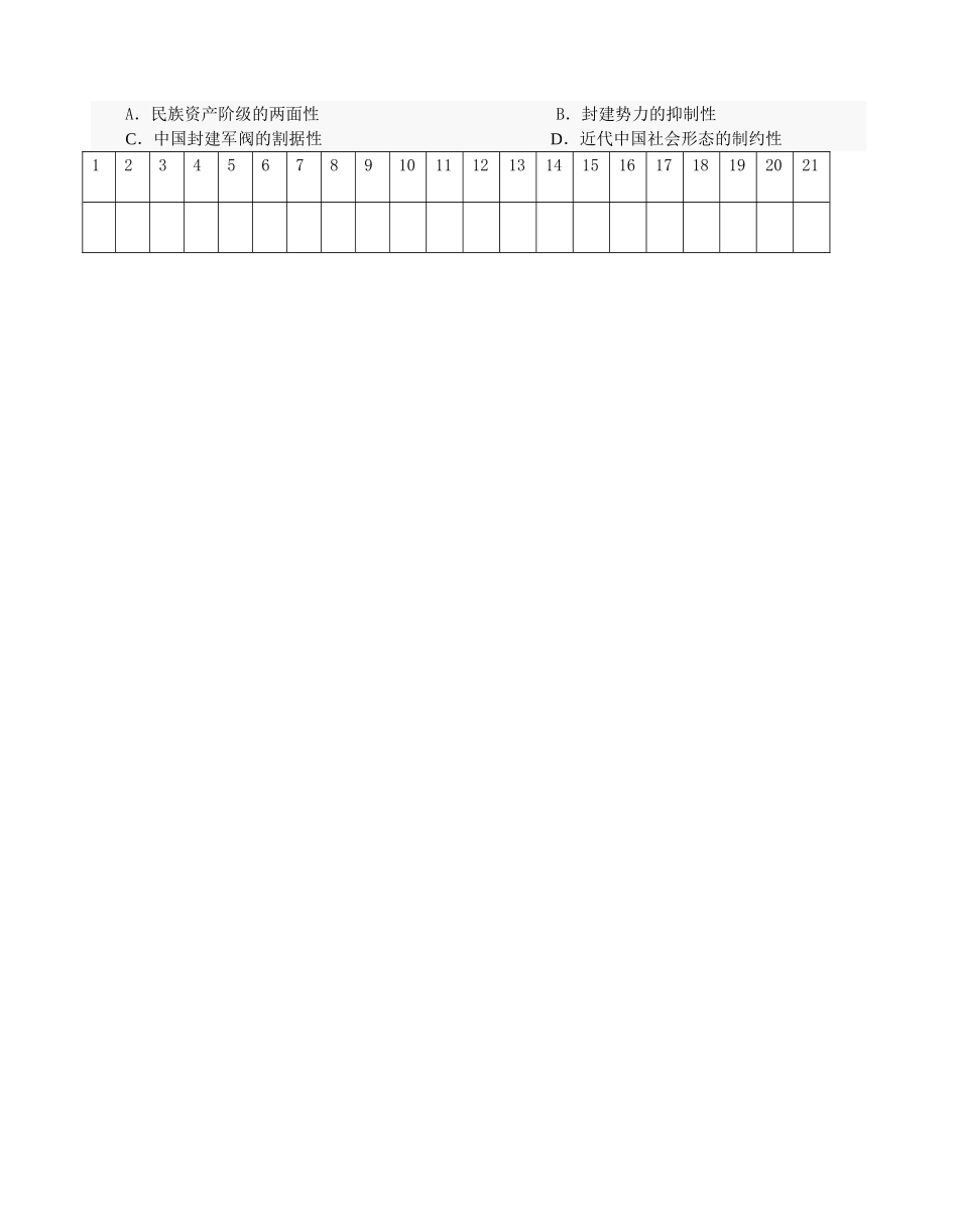 广西平南县中学2013届高三历史一轮复习 中国民族资本主义的进一步发展学案_第3页