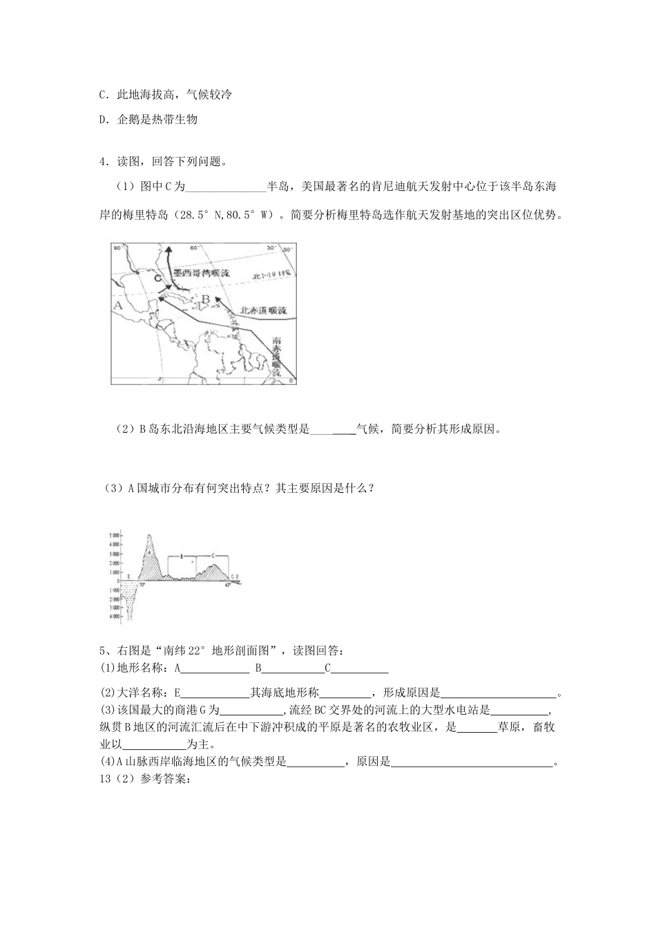 广西平南县中学高二地理《拉丁美洲》学案 新人教版_第3页