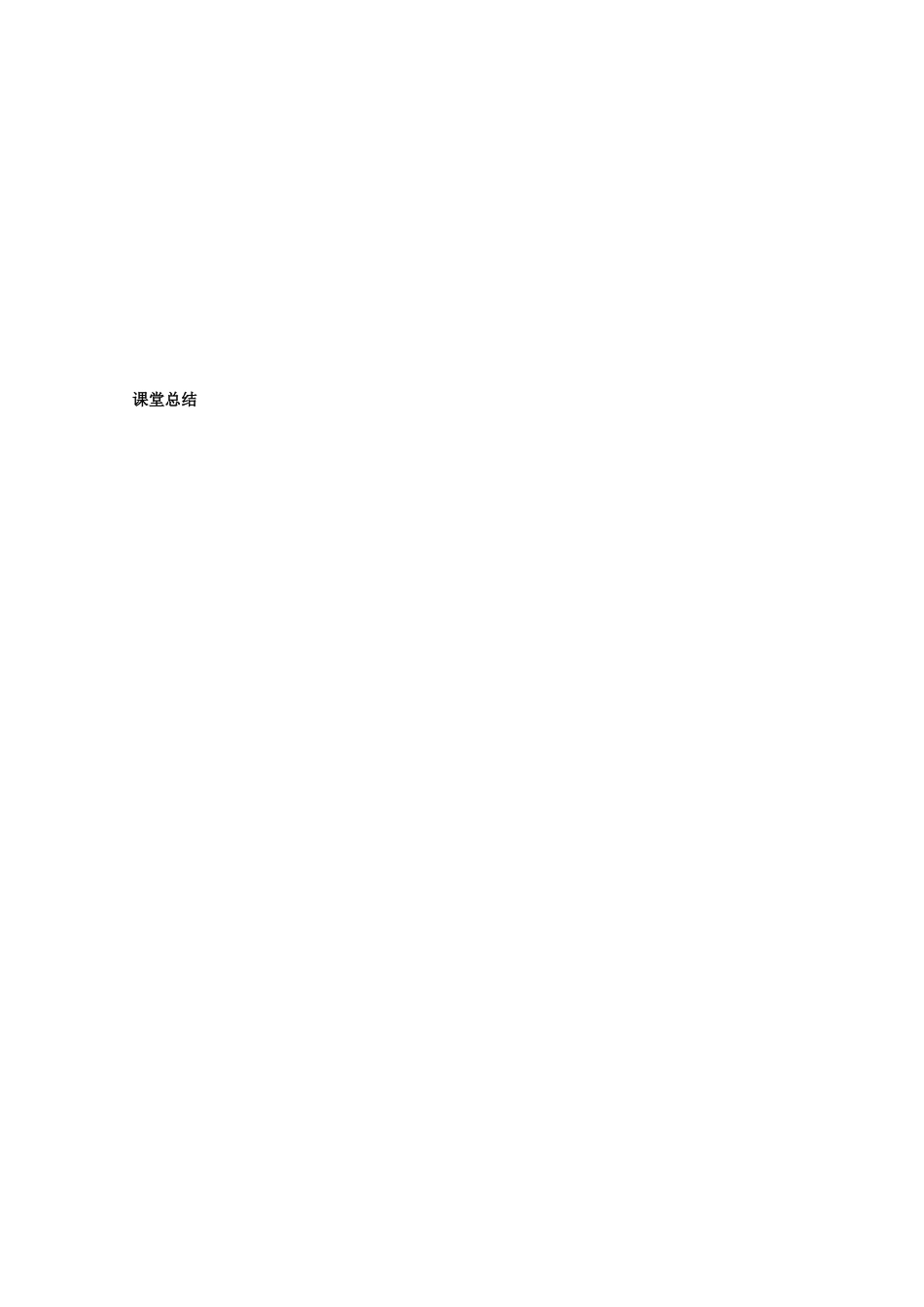河北省广平县第一中学2012届高三数学复习 16 导数的应用（文1）学案_第3页