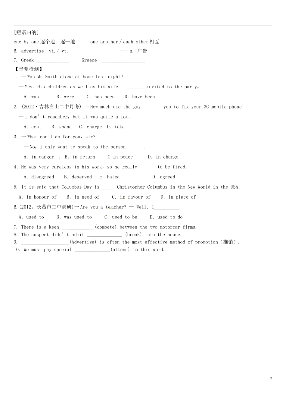 河北省沧州市颐和中学高中英语 Unit 2 The Olympic Games学案1 新人教版必修2_第2页