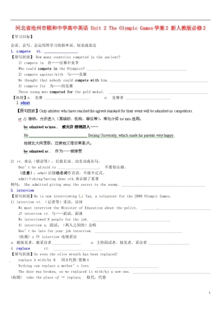 河北省沧州市颐和中学高中英语 Unit 2 The Olympic Games学案2 新人教版必修2