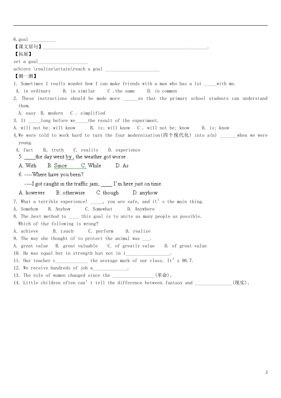 河北省沧州市颐和中学高中英语 Unit 3 Computers词汇导学案1 新人教版必修2_第2页