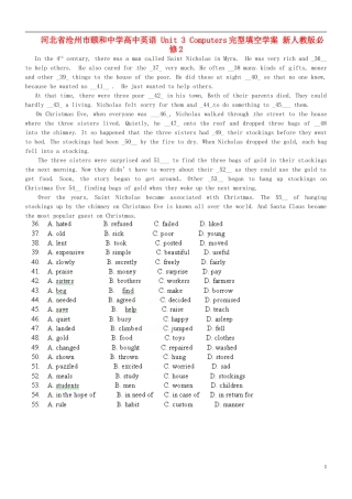 河北省沧州市颐和中学高中英语 Unit 3 Computers完型填空学案 新人教版必修2