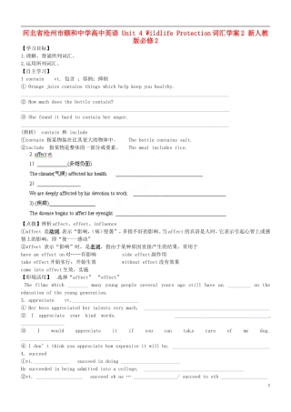 河北省沧州市颐和中学高中英语 Unit 4 Wildlife Protection词汇学案2 新人教版必修2