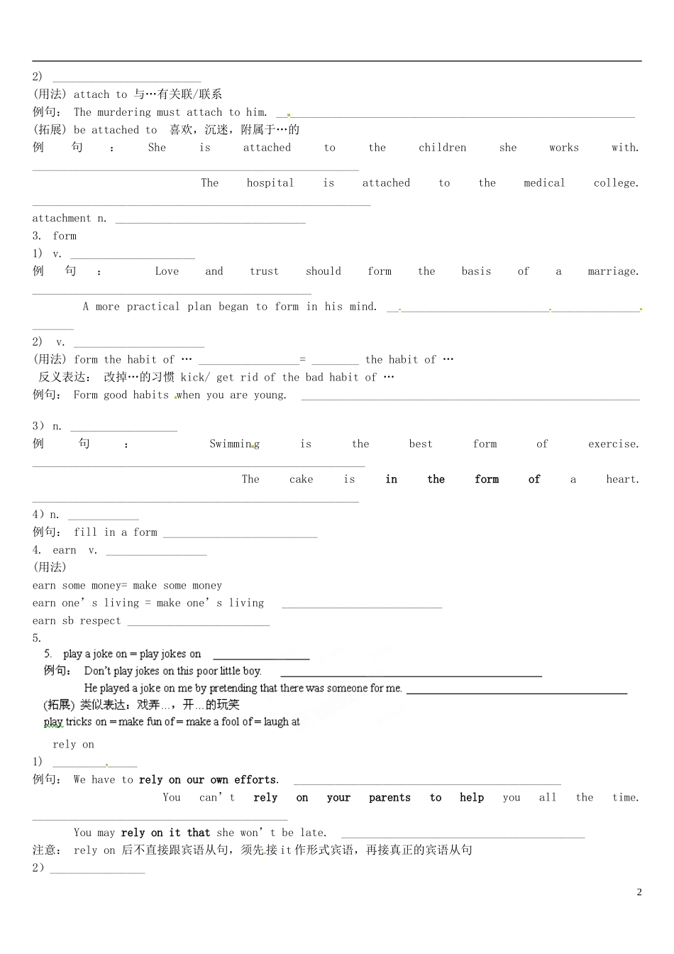 河北省沧州市颐和中学高中英语 Unit 5 Music词汇学案1 新人教版必修2_第2页