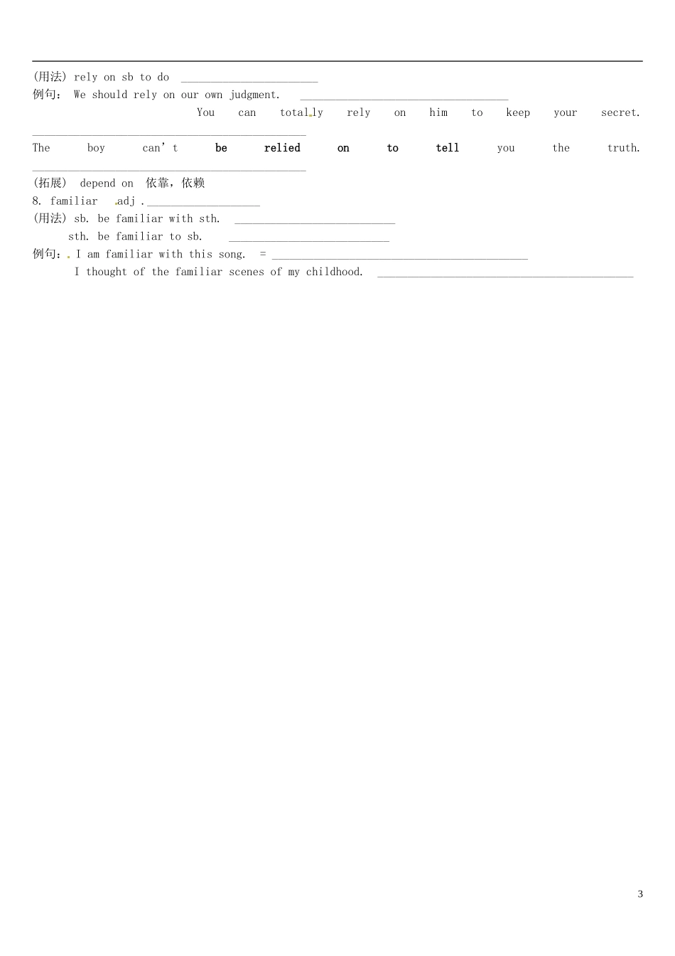 河北省沧州市颐和中学高中英语 Unit 5 Music词汇学案1 新人教版必修2_第3页