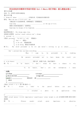 河北省沧州市颐和中学高中英语 Unit 5 Music词汇学案1 新人教版必修2