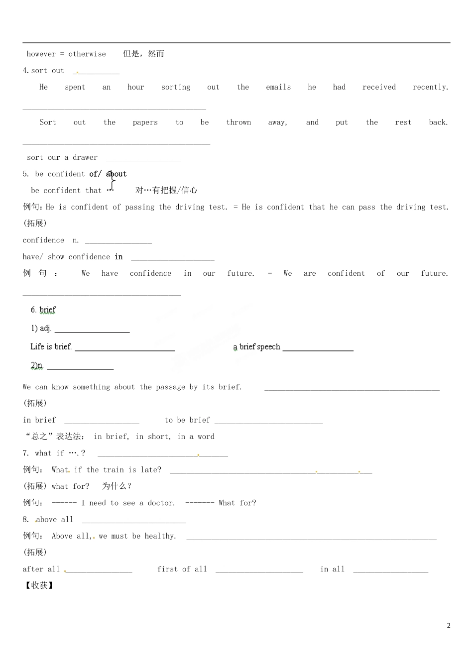 河北省沧州市颐和中学高中英语 Unit 5 Music词汇学案2 新人教版必修2_第2页
