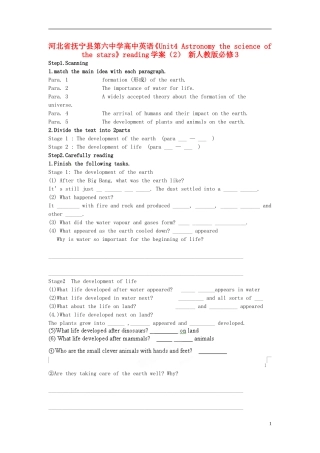 河北省抚宁县第六中学高中英语《Unit4 Astronomy the science of the stars》reading学案（2） 新人教版必修3