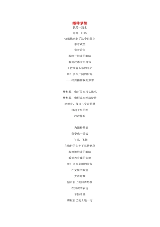 河北省衡水中学2014年高三语文 感悟青春 播种梦想作文素材
