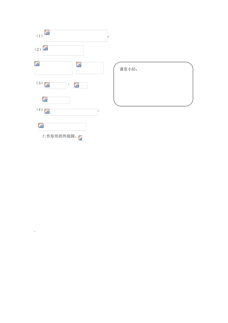 河北省衡水中学高中数学 1.2.2函数的表示法（三）学案 新人教A版必修1_第3页