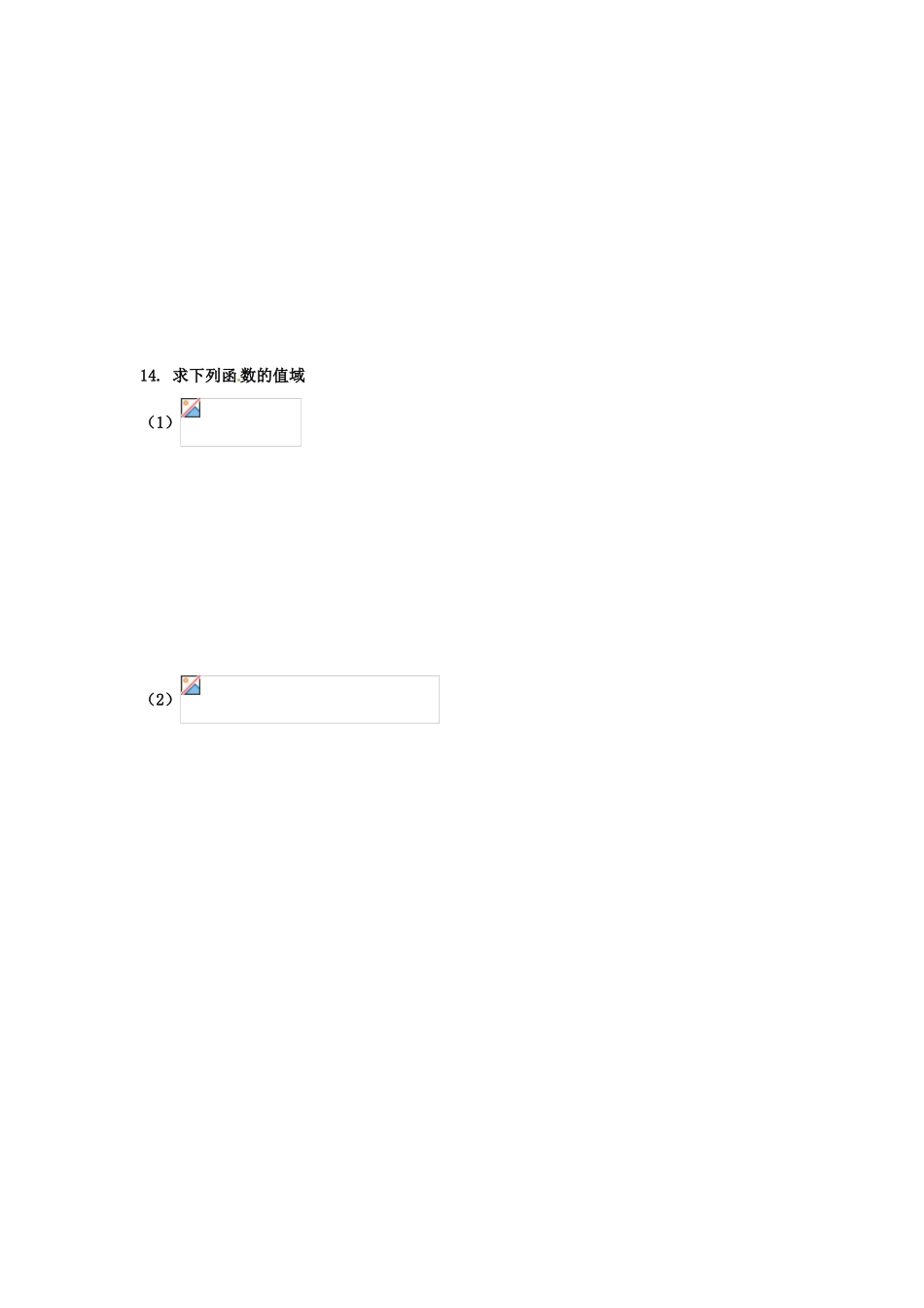 河北省衡水中学高中数学 1.3.1函数的最值（第二课时）强化作业 新人教A版必修1_第3页