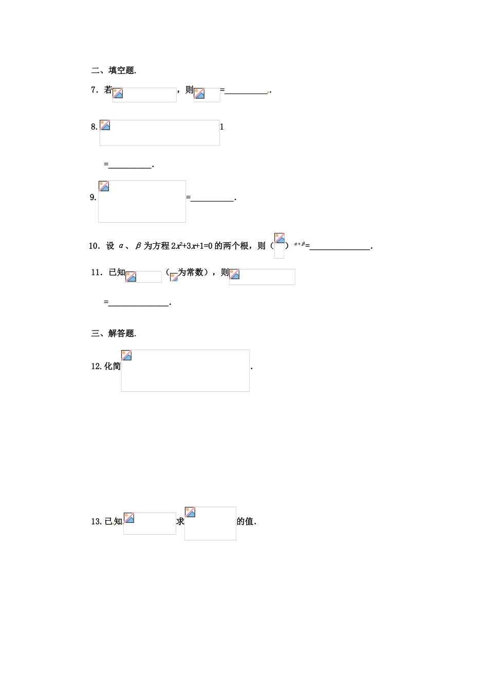 河北省衡水中学高中数学 指数函数习题课强化作业 新人教A版必修1_第2页
