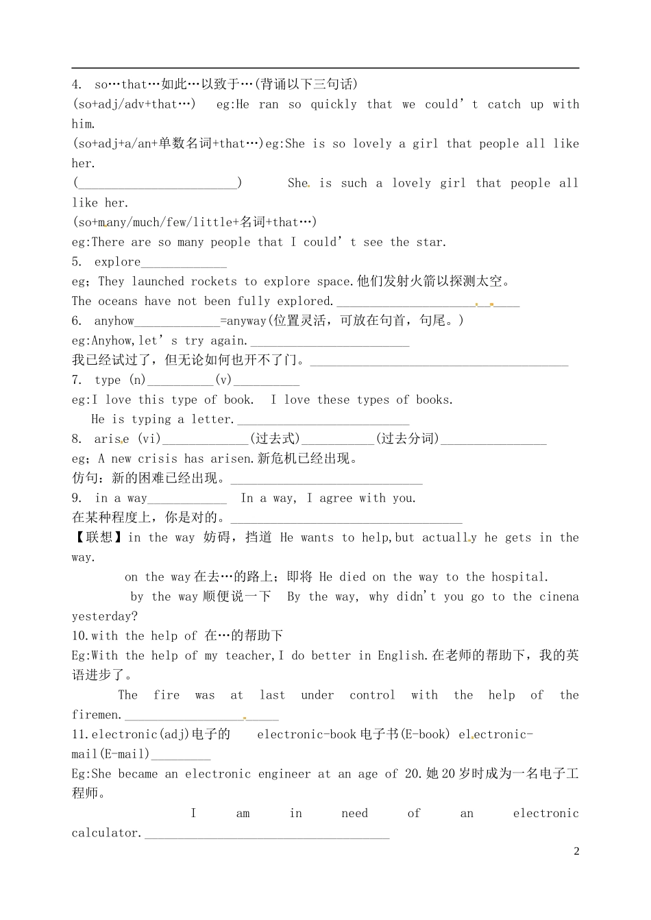 河北省邯郸市临漳县第一中学高一英语 book2 unit3--词汇学案_第2页