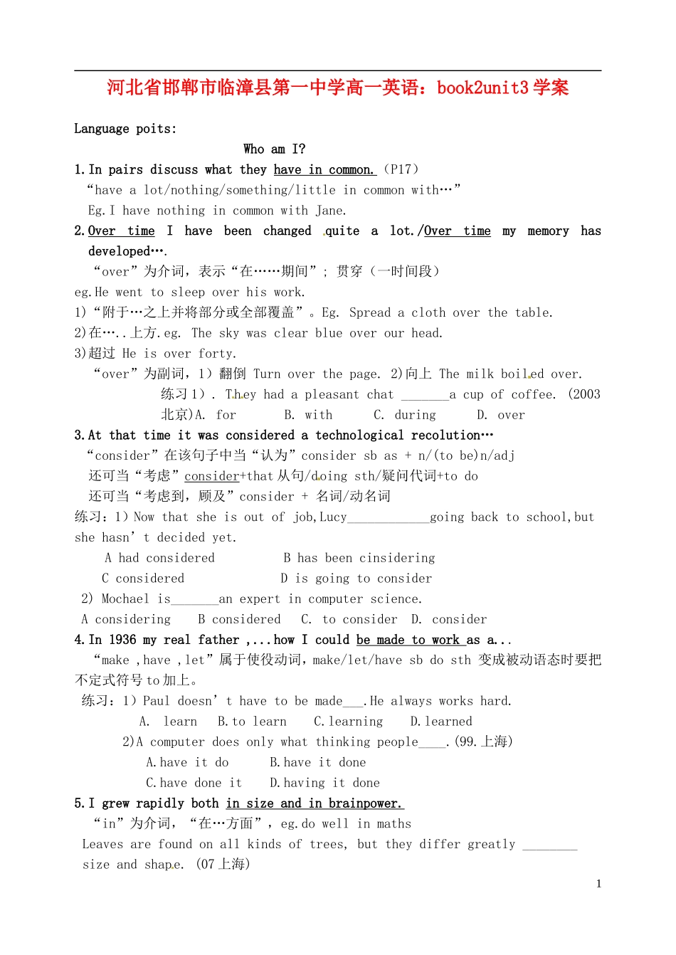 河北省邯郸市临漳县第一中学高一英语 book2unit3学案_第1页