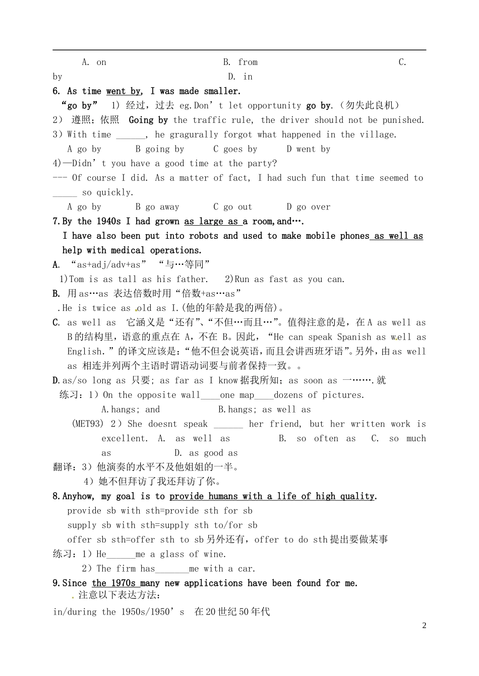 河北省邯郸市临漳县第一中学高一英语 book2unit3学案_第2页