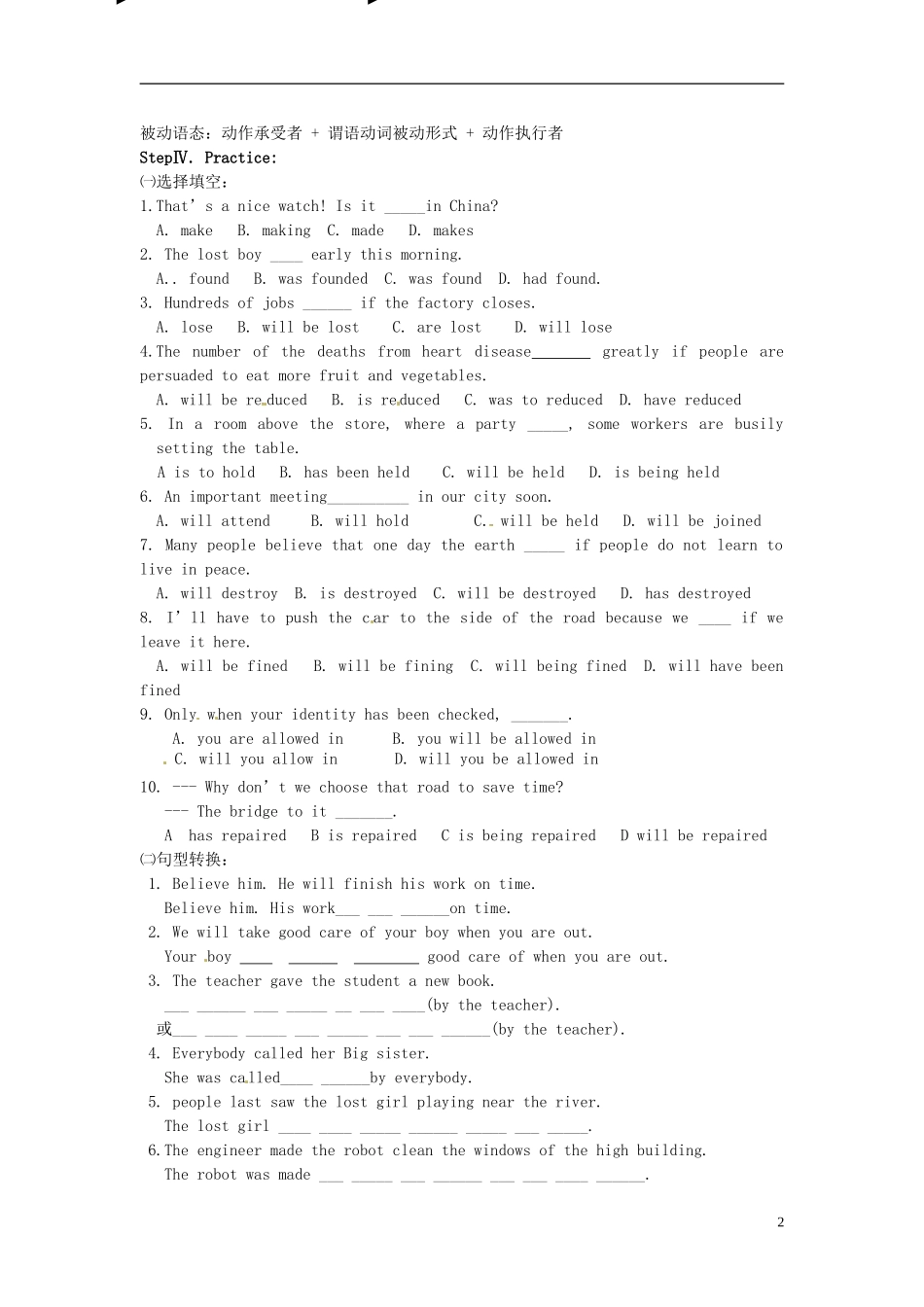 河北省邯郸市临漳县第一中学高一英语 unit2被动语态_第2页