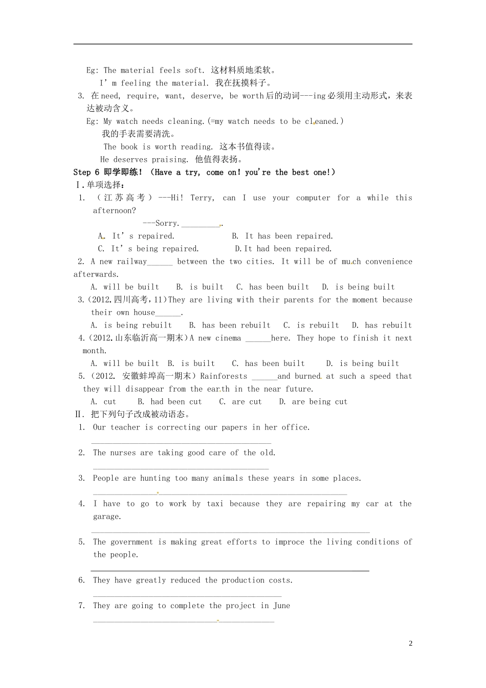 河北省邯郸市临漳县第一中学高一英语 unit4 语法学案_第2页