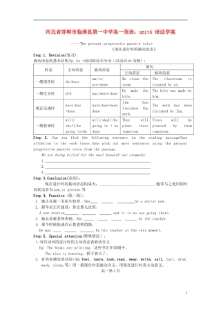 河北省邯郸市临漳县第一中学高一英语 unit4 语法学案