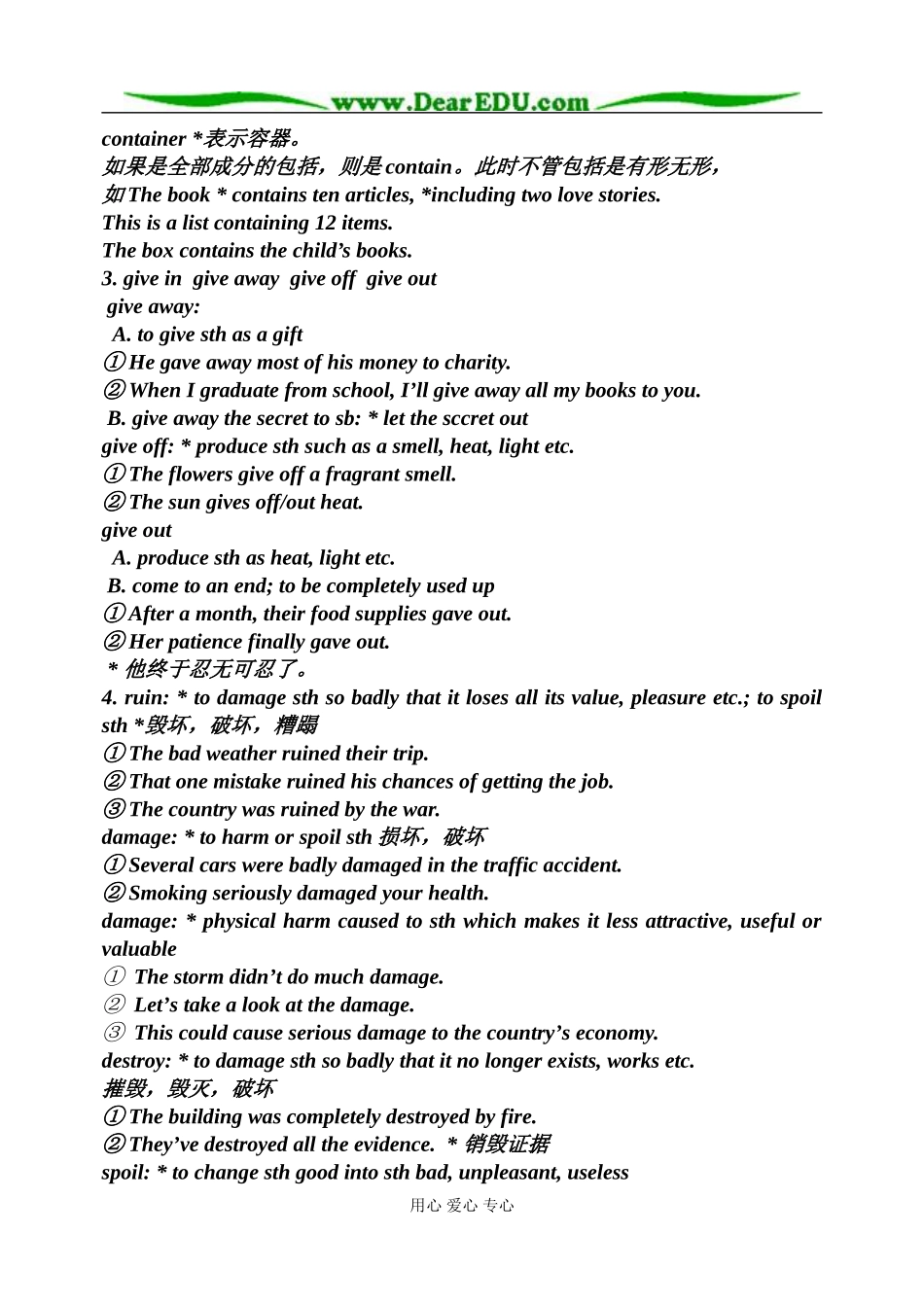 河北省邯郸市一中高一英语理科实验部unit7词汇教学案_第2页