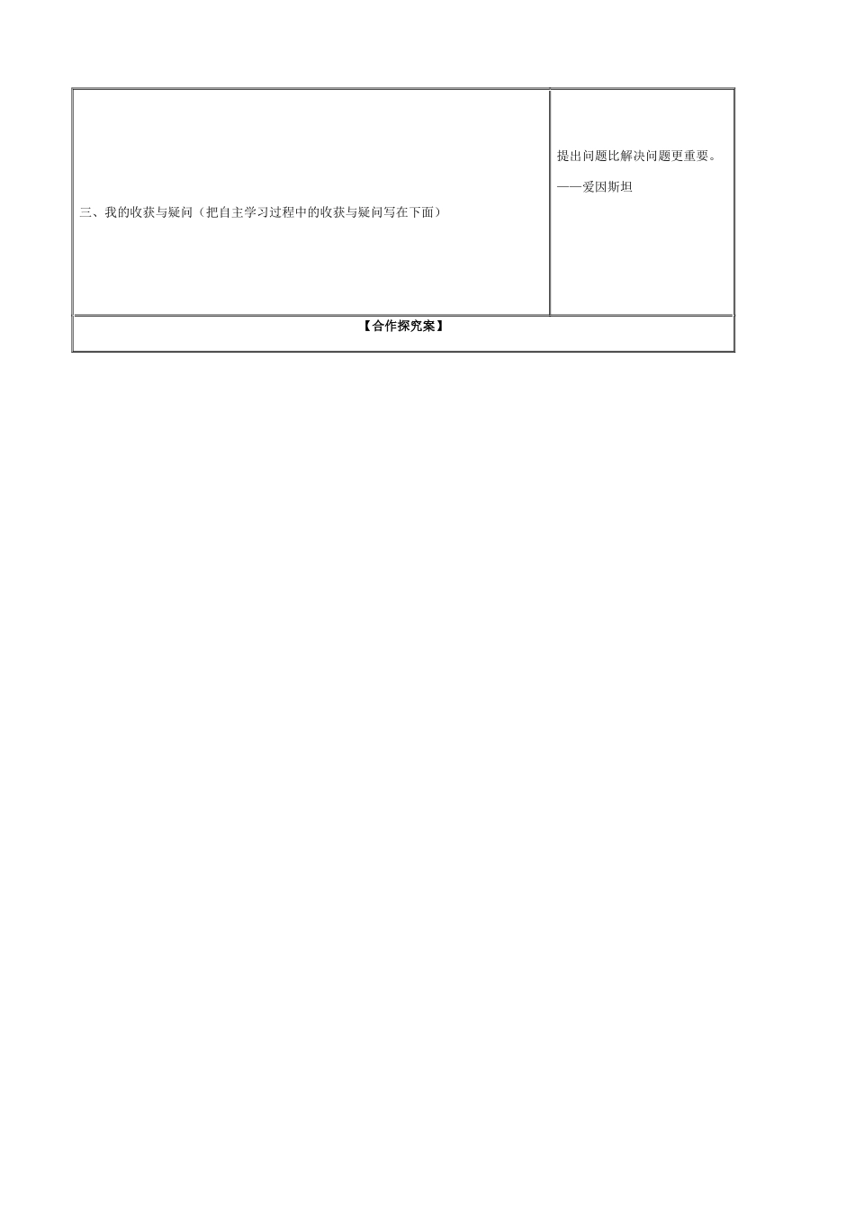 河北省邯郸四中2014年高中政治 价格变动的影响导学案 新人教版必修1_第2页