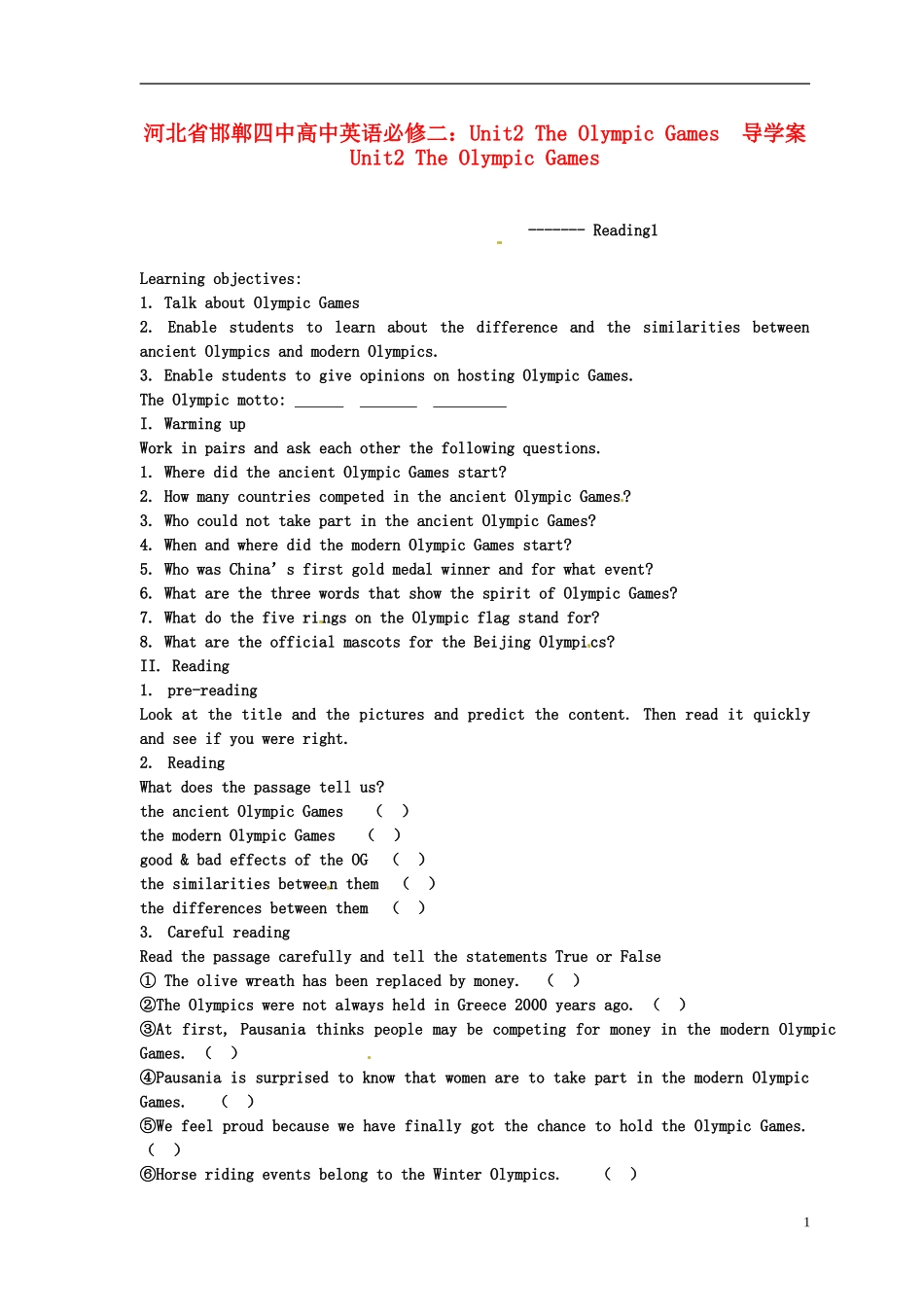 河北省邯郸四中高中英语 Unit2 The Olympic Games  Unit2 The Olympic Games导学案 新人教版必修2_第1页