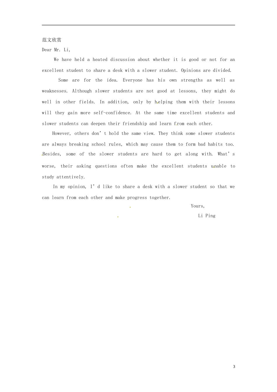 河北省邯郸四中高中英语 Using languageGuided writing教学案 新人教版必修2_第3页