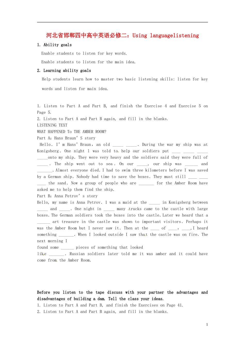 河北省邯郸四中高中英语 Using languagelistening导学案 新人教版必修2_第1页