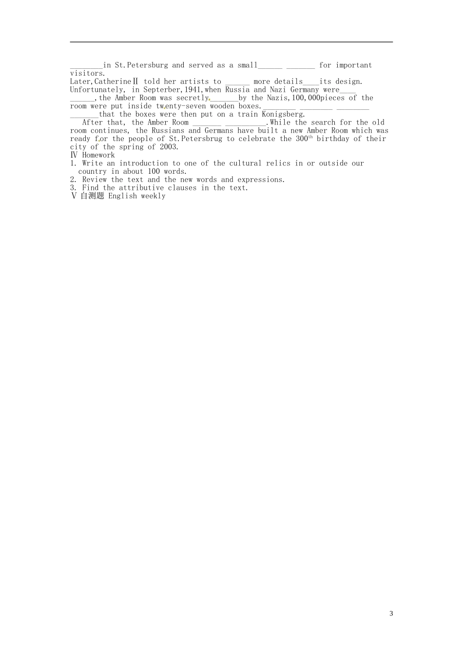 河北省邯郸四中高中英语 Using languagereading导学案 新人教版必修2_第3页