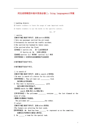 河北省邯郸四中高中英语 Using languageword学案 新人教版必修2