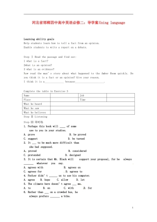 河北省邯郸四中高中英语 Using language导学案 新人教版必修2