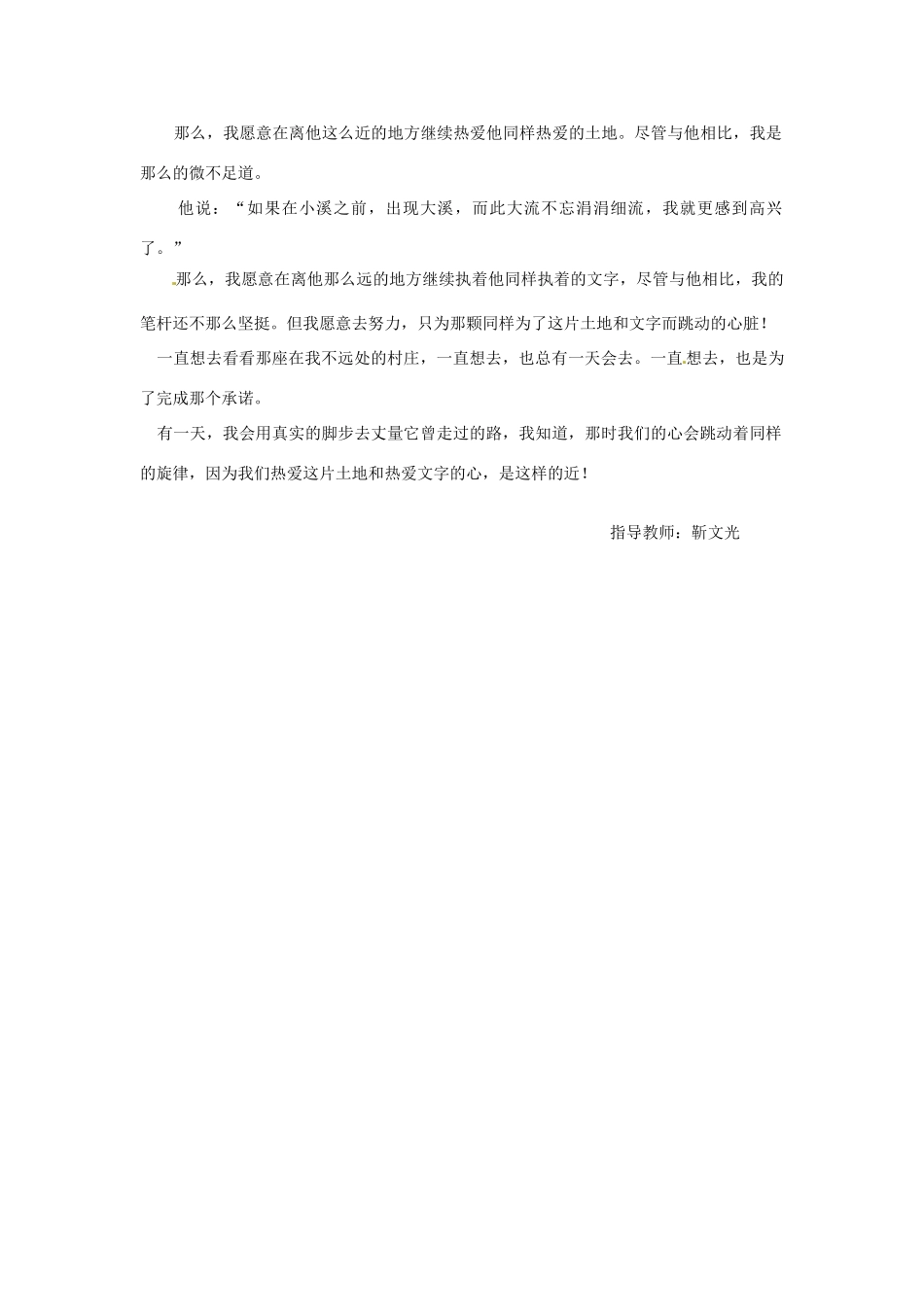 河北省衡水市安平中学高中语文 我们这么近，我们那么远作文素材_第2页