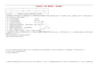 河北省迁安一中高中物理 追击相遇1学案 新人教版必修1