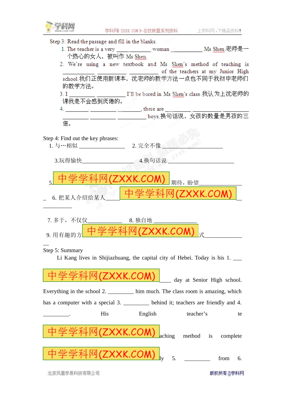 海南国科园实验学校2014年高中英语 My First Day at Senior High学案（2）新人教版必修1_第2页