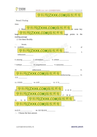 海南国科园实验学校2014年高中英语 My First Day at Senior High学案（3）新人教版必修1