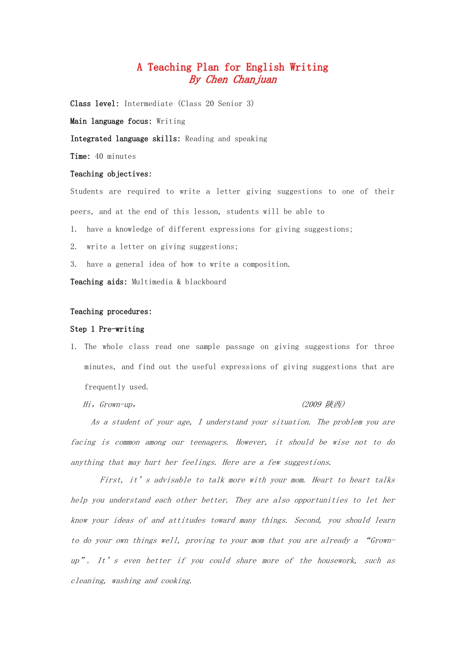海南省2011年高中英语 A Teaching Plan for English Writing教案_第1页