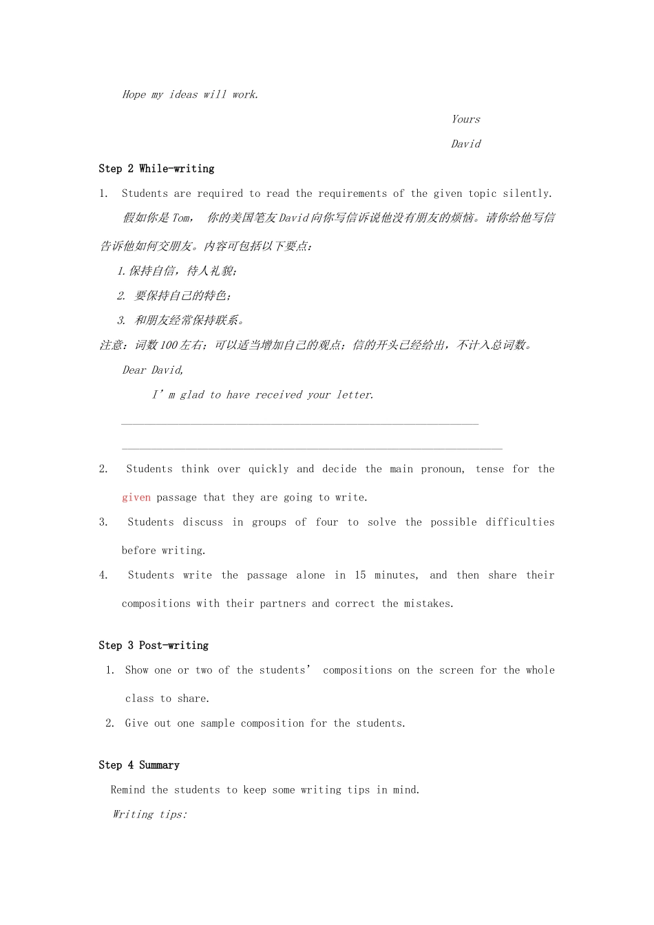 海南省2011年高中英语 A Teaching Plan for English Writing教案_第2页