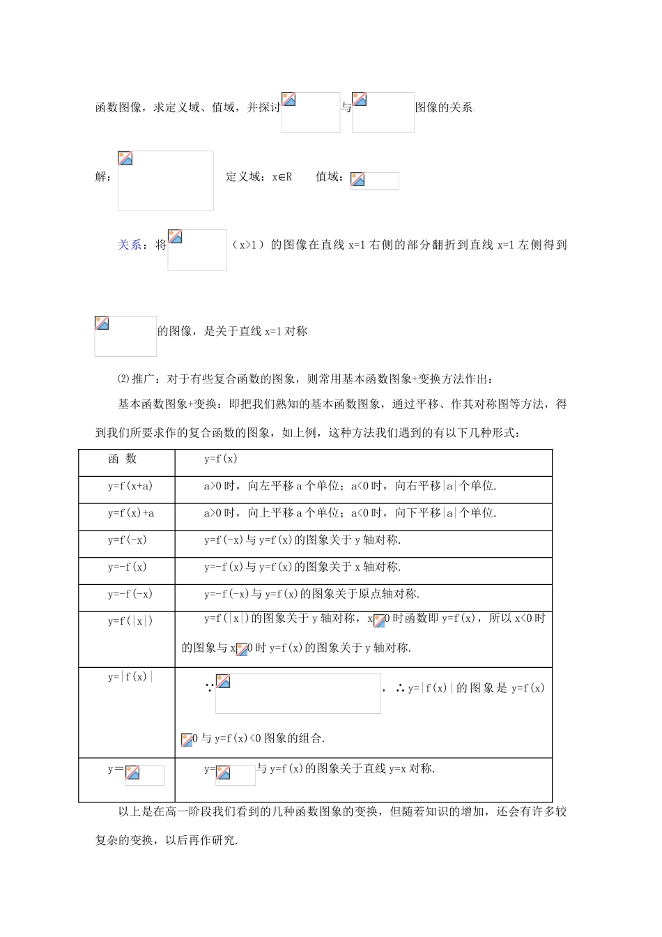 贵州省贵大附中2011届高三数学复习教学案：指数函数3旧人教版_第3页
