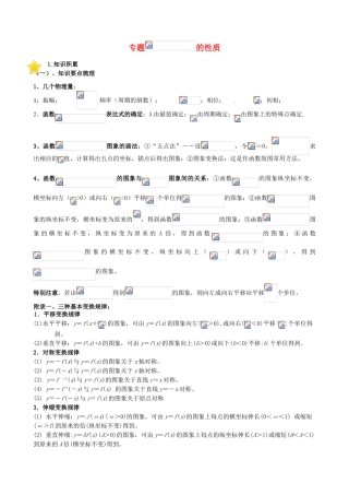 贵州省贵阳市高考数学专题复习 yAsin（ωxψ）的性质学案1-人教版高三全册数学学案