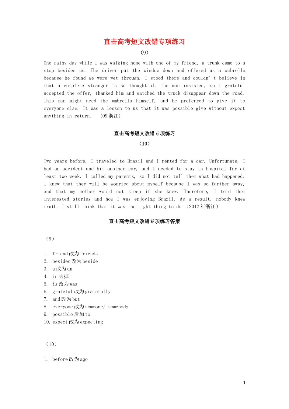 河北省高二英语 短文改错专项练习2学案_第1页