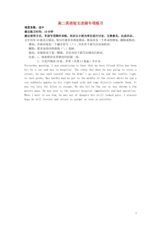 河北省高二英语 短文改错专项练习3学案