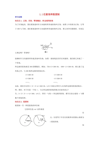 贵州省贵阳市高考数学专题复习 角度制弧度制同角三角函数学案7-人教版高三全册数学学案