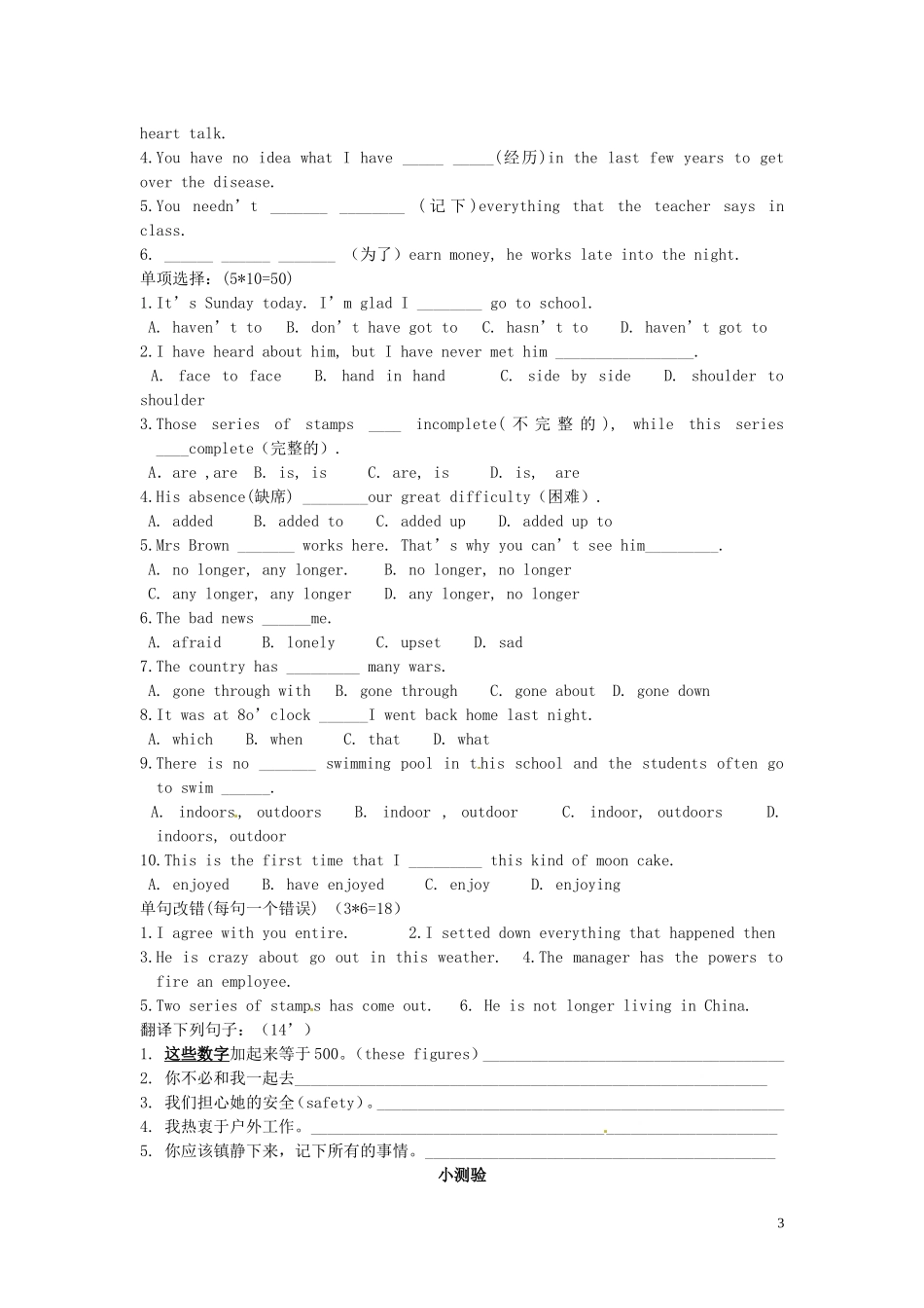 河北省高一英语《Unit 1 Friendship》Words and expressions（2）学案_第3页
