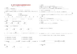 贵州省贵阳市高考数学专题复习 三角函数的图像与性质学案3-人教版高三全册数学学案