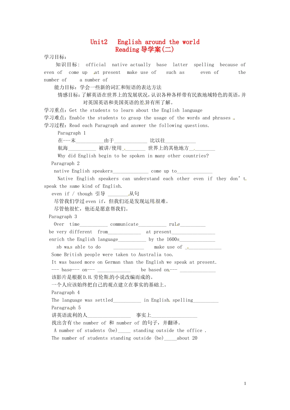 河北省高一英语《Unit 2 English around the world》Reading（2）学案_第1页