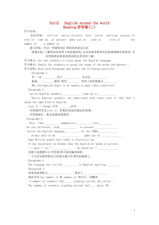 河北省高一英语《Unit 2 English around the world》Reading（2）学案