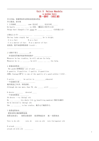 河北省高一英语《Unit 5 Nelson Mandela-a modem hero（第1课时）》学案