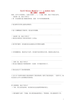 河北省高一英语《Unit 5 Nelson Mandela-a modem hero（第3课时）》学案